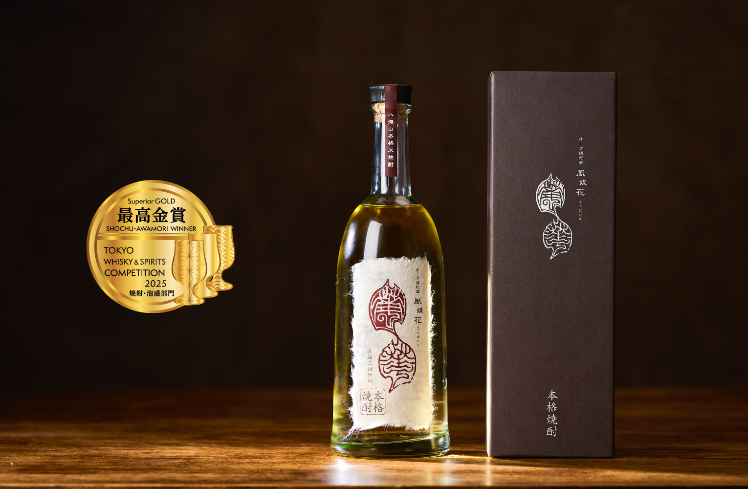 貴醸酒　古時計　2015年製造　500ml詰 貴醸酒 古時計 2015年製造 500ml詰
