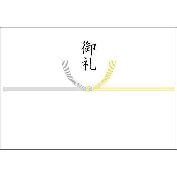 熨斗_黄白_御礼