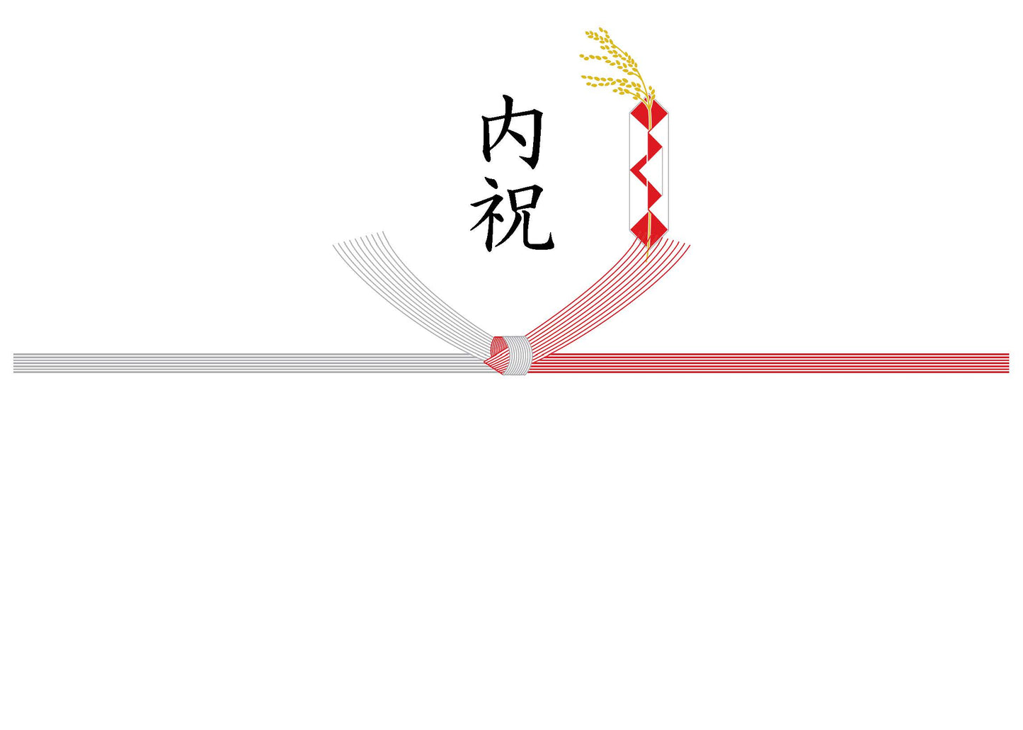熨斗_10本結び切_内祝
