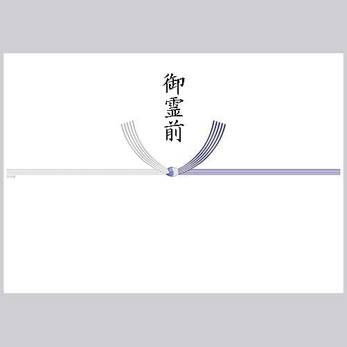熨斗_黒白_御霊前