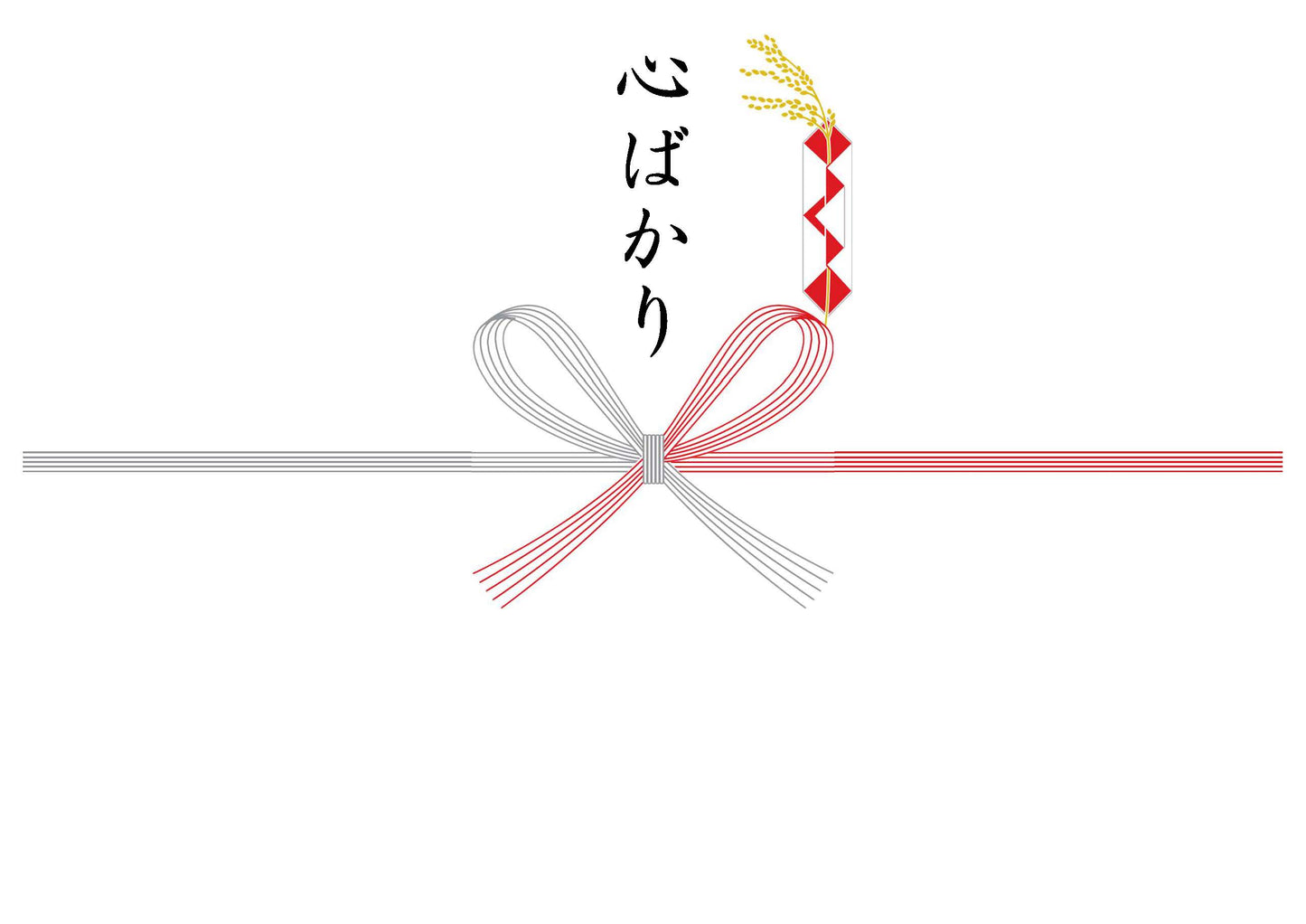 熨斗_5本蝶結び_心ばかり