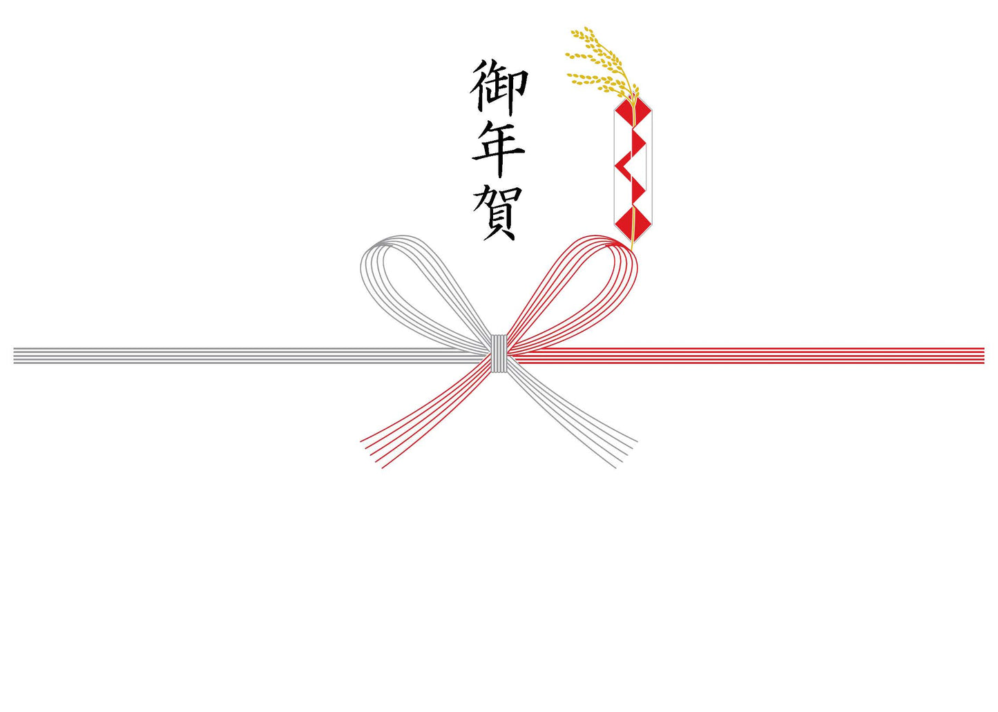 熨斗_5本結び_御年賀