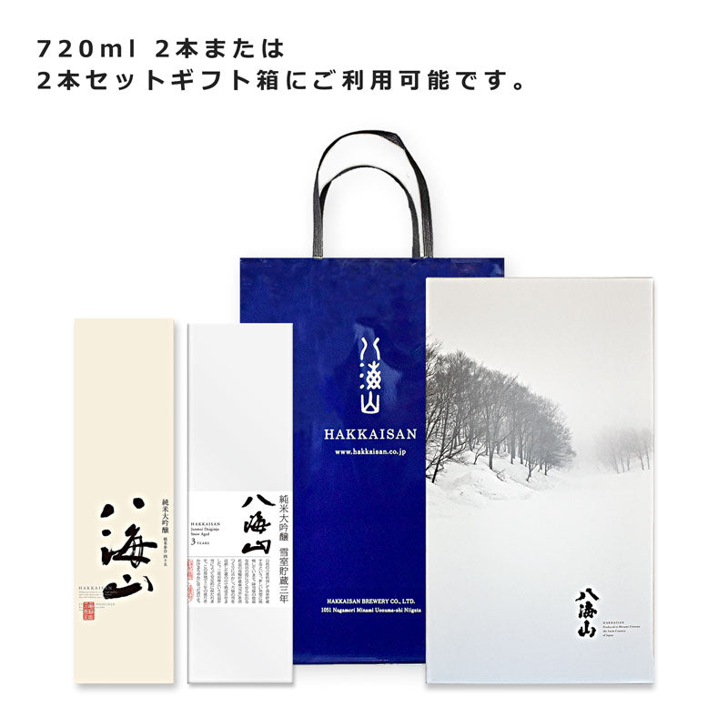 720ml(1本~2本用)紙手提げ袋・・・