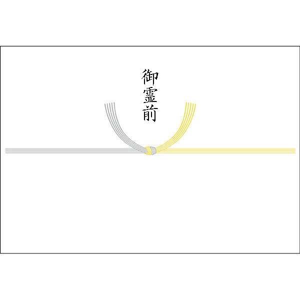 熨斗_黄白_御霊前