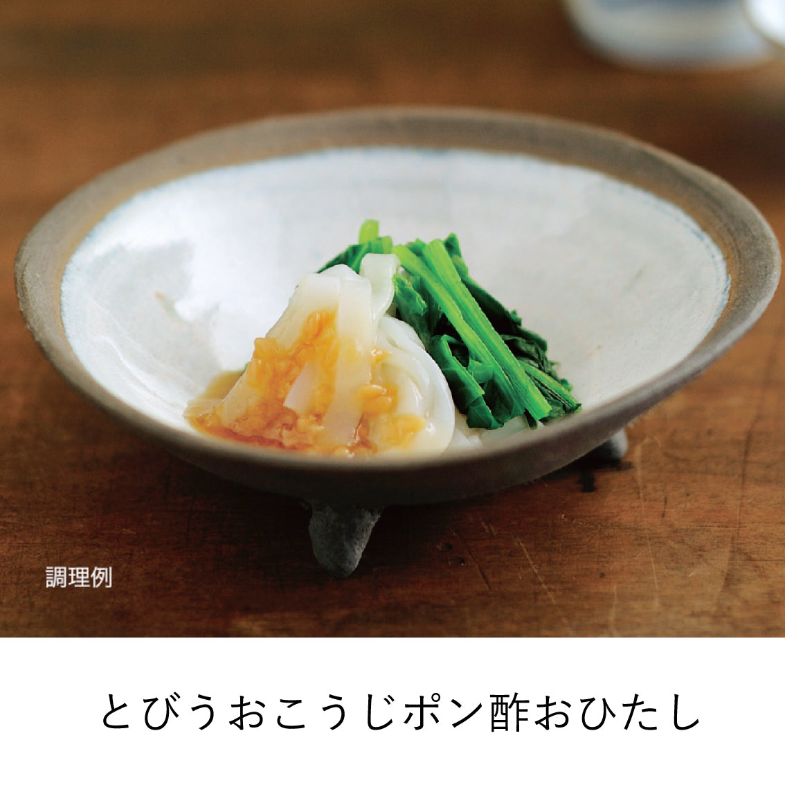 【選べるギフト】八海山の麹を使った調味料3本セット(箱代151円+商品代)