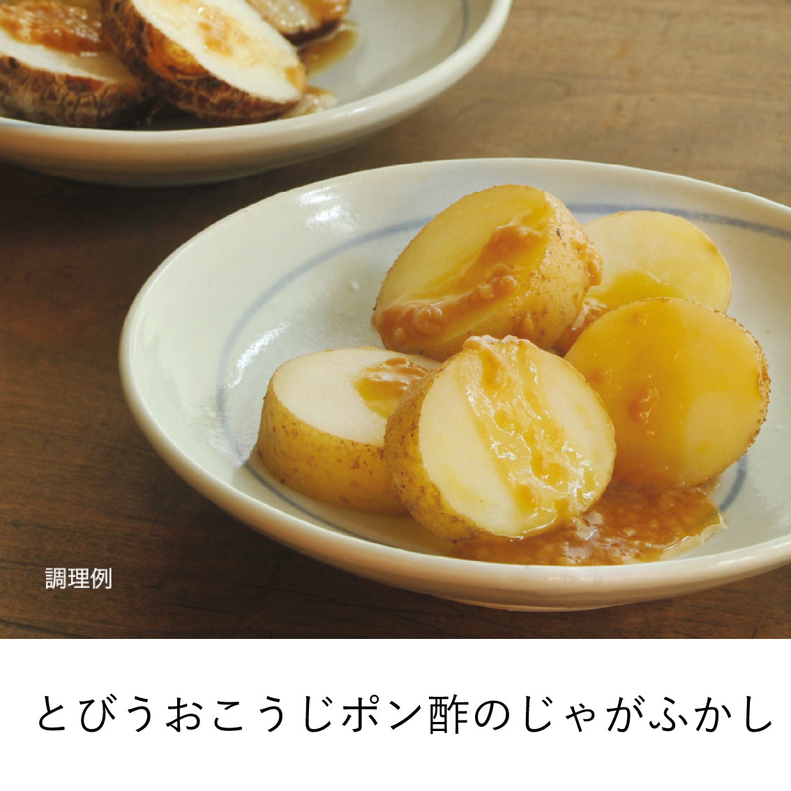 【選べるギフト】八海山の麹を使った調味料3本セット(箱代151円+商品代)