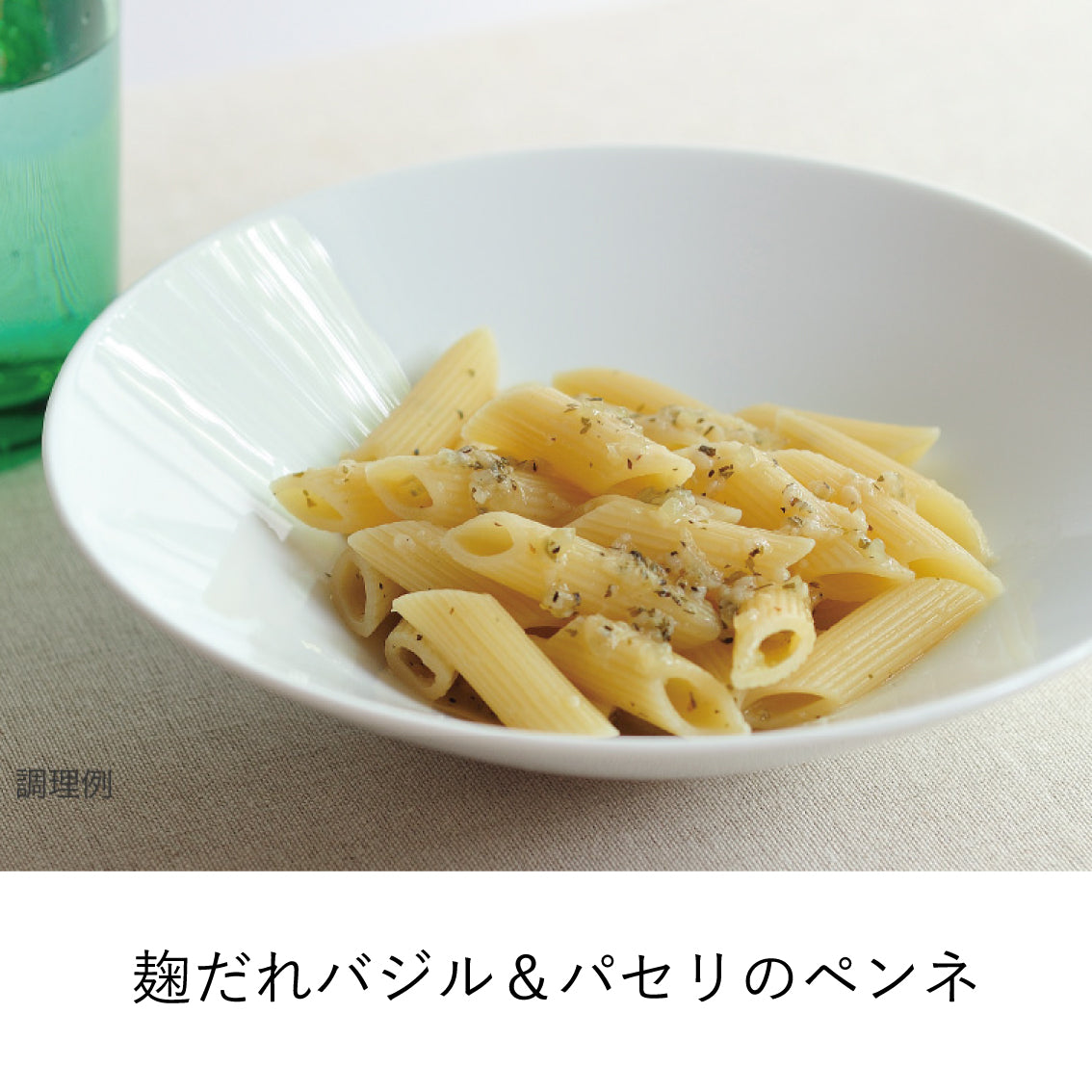 【選べるギフト】八海山の麹を使った調味料5本セット(箱代173円+商品代)