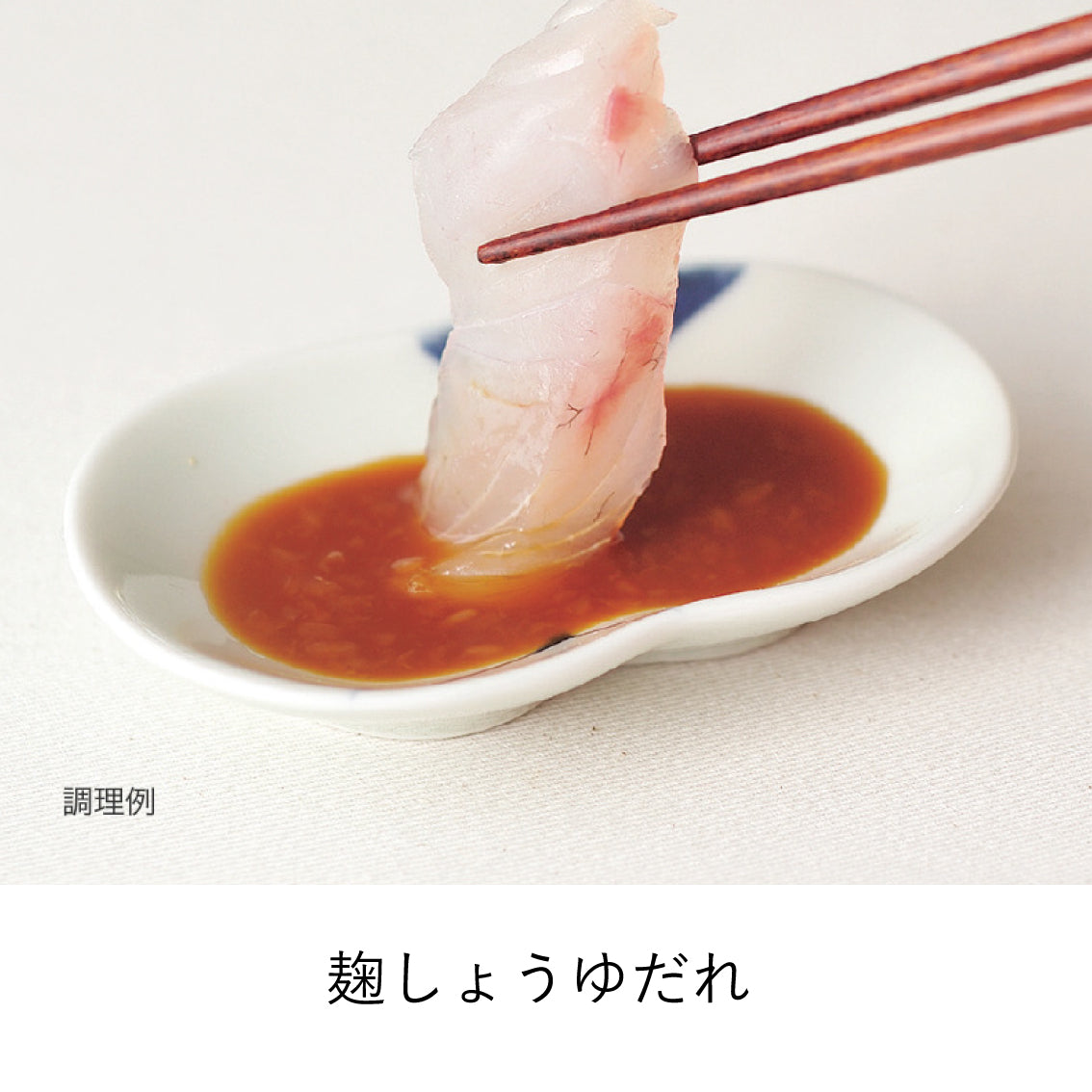 【ご贈答に】麹だれ(柚子)と麹のしょうゆ&塩麴ドレッシングセット