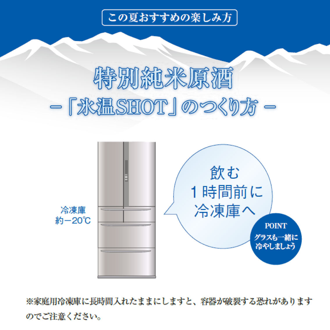 【季節の味わい】特別純米原酒とオリジナルショットグラス2個セット