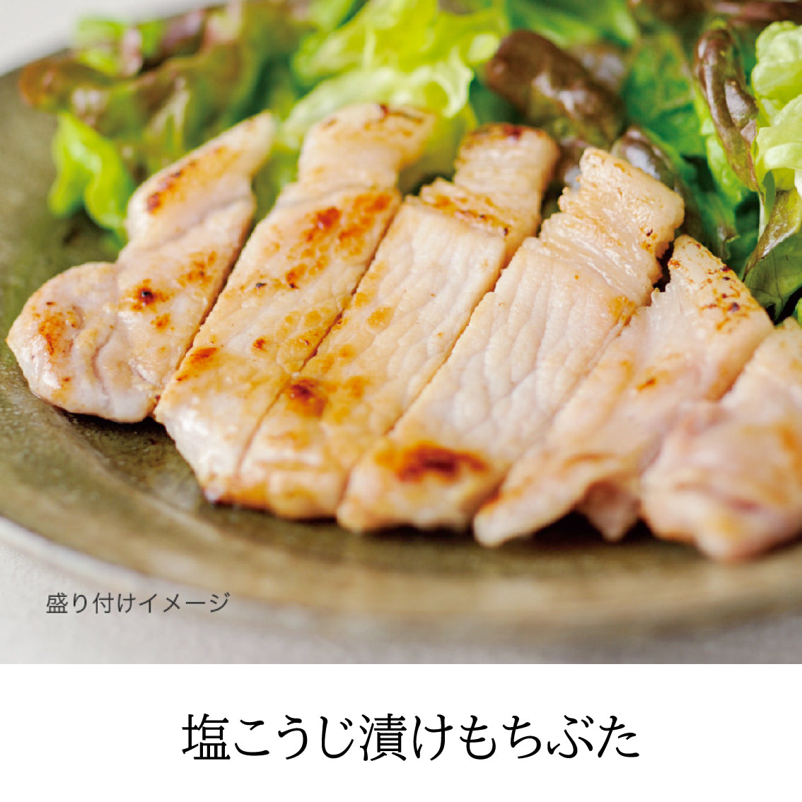 【選べるギフト|冷凍】千年こうじや 漬け肉・漬け魚10枚セット(箱代328円+商品代)