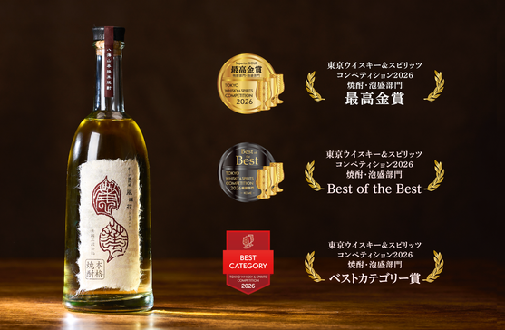 「八海山本格米焼酎 オーク樽貯蔵 風媒花」がTWSC2026 にて2年連続「最高金賞」受賞！