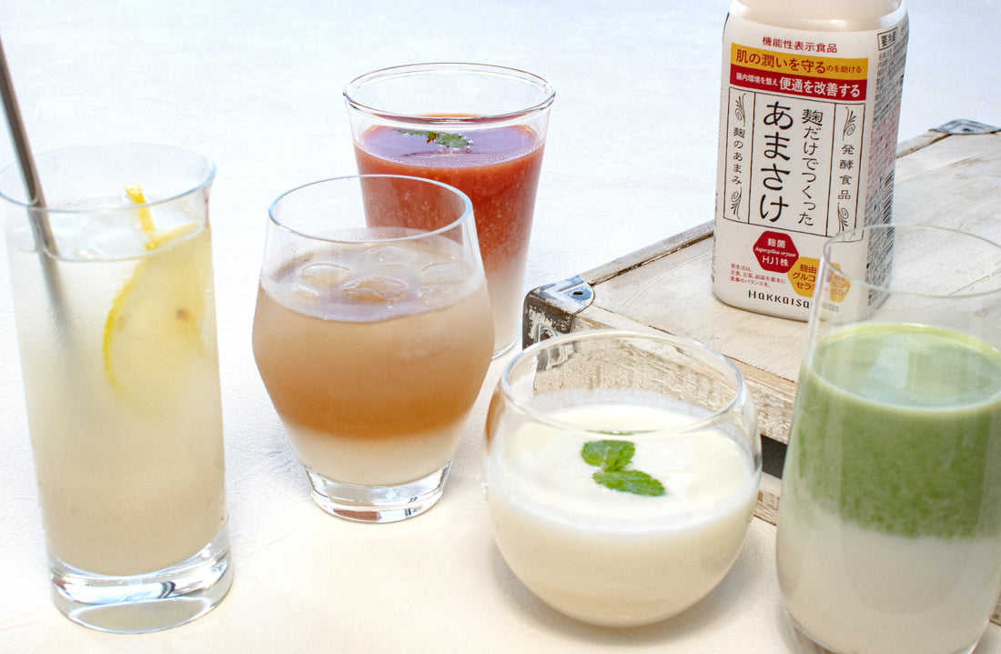 夏には「飲む点滴」のあまさけを！アレンジレシピで、手軽に栄養チャージ。