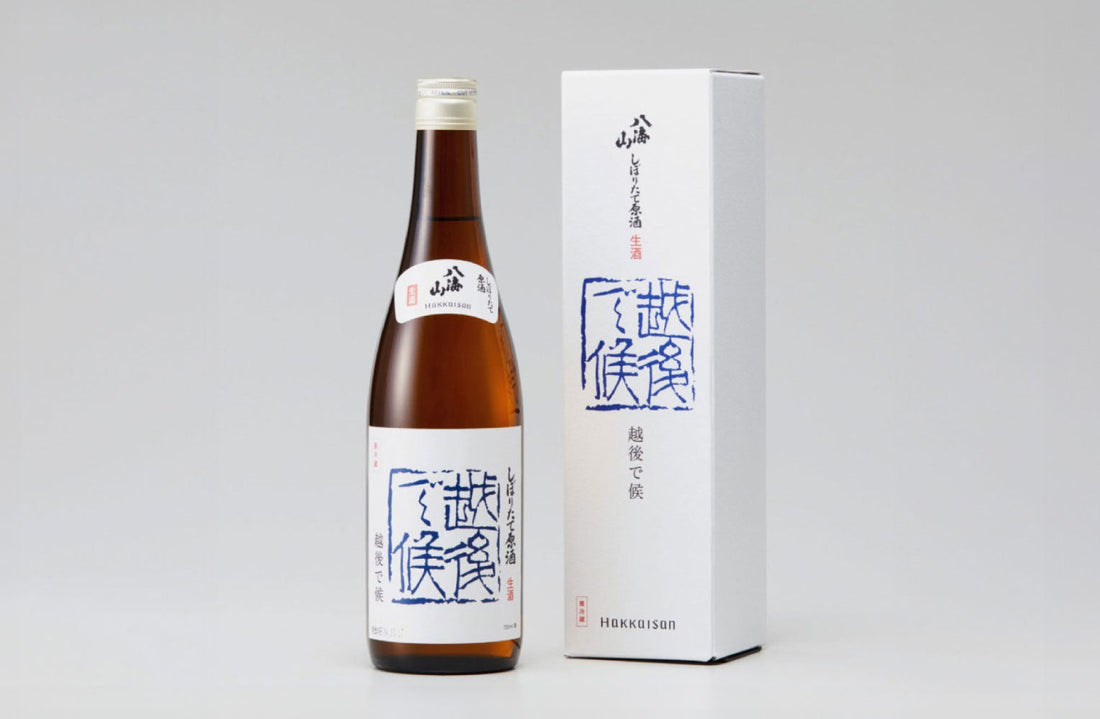 「八海山 しぼりたて原酒 越後で候」酒づくりの最盛期だけに醸される酒が、今季も販売開始しました