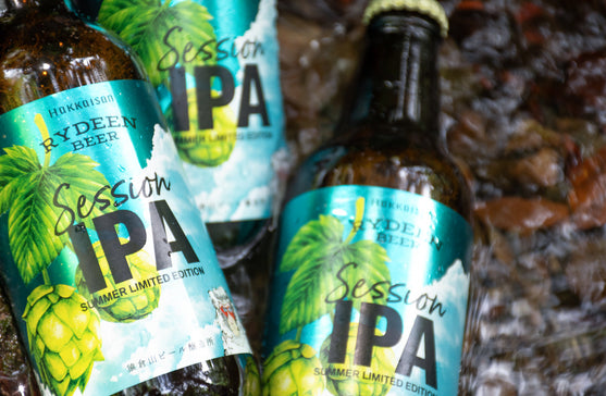 夏に飲みたい、爽やかな香りと軽快な飲み口。夏季限定のライディーンビール「セッションIPA」