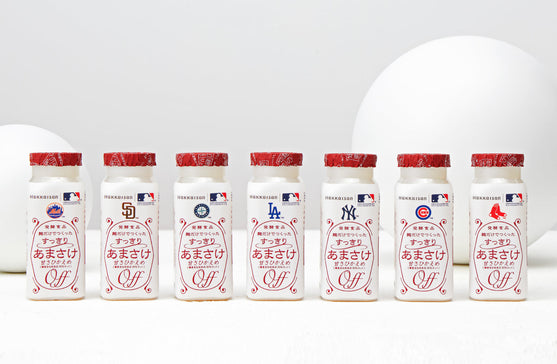 スポーツの秋に、麹甘酒。運動後におすすめの「麹だけでつくったすっきりあまさけ MLB™コレクションラベル」