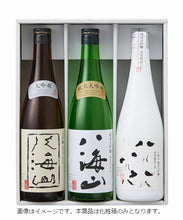 画像をギャラリービューアに読み込む, 日本酒 720ml 3本ギフト箱
