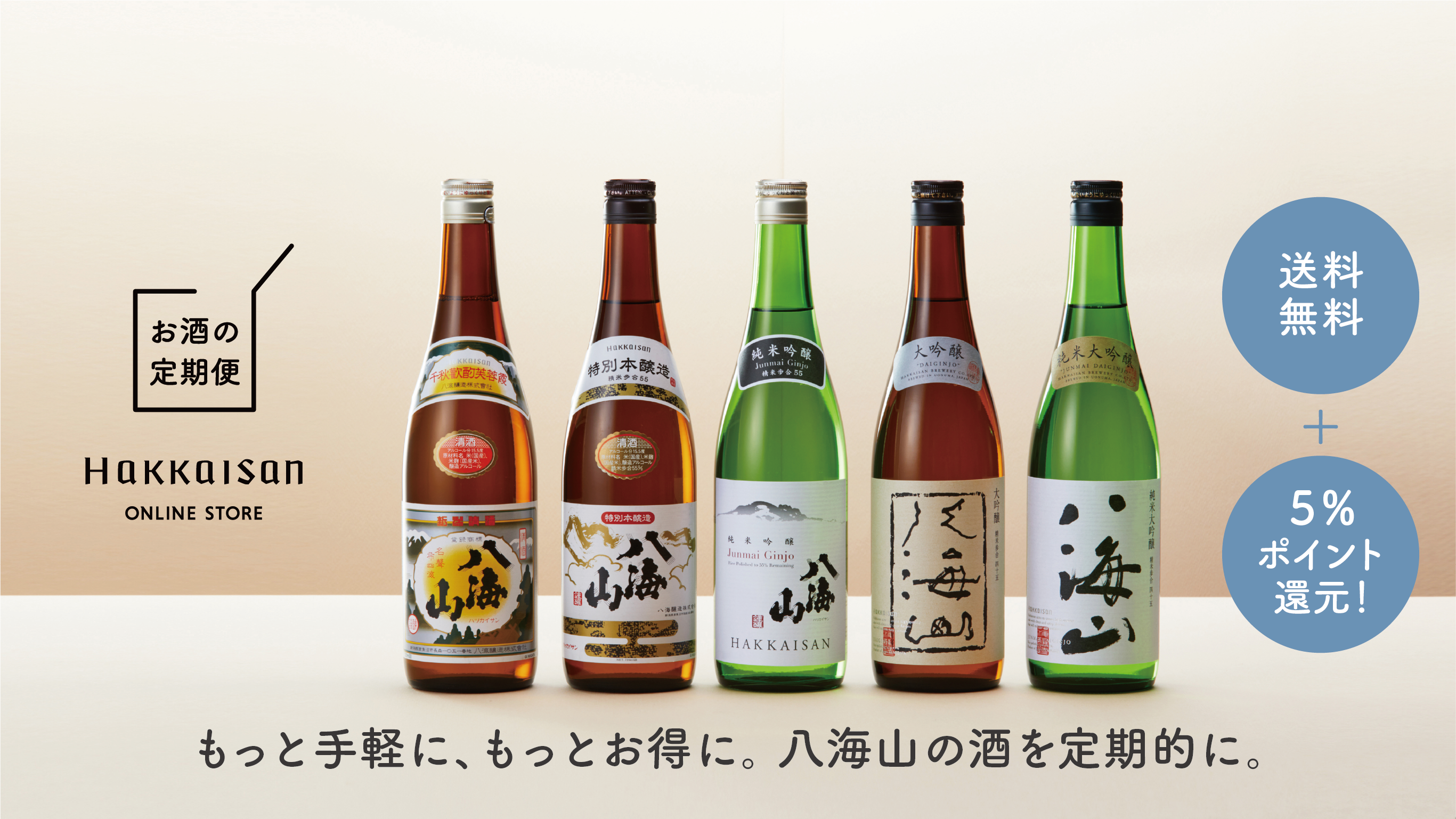 Hakkaisanオンラインストア【公式】|新潟・南魚沼からお届けします Hakkaisanオンラインストア【公式】|新潟・南魚沼からお届けします