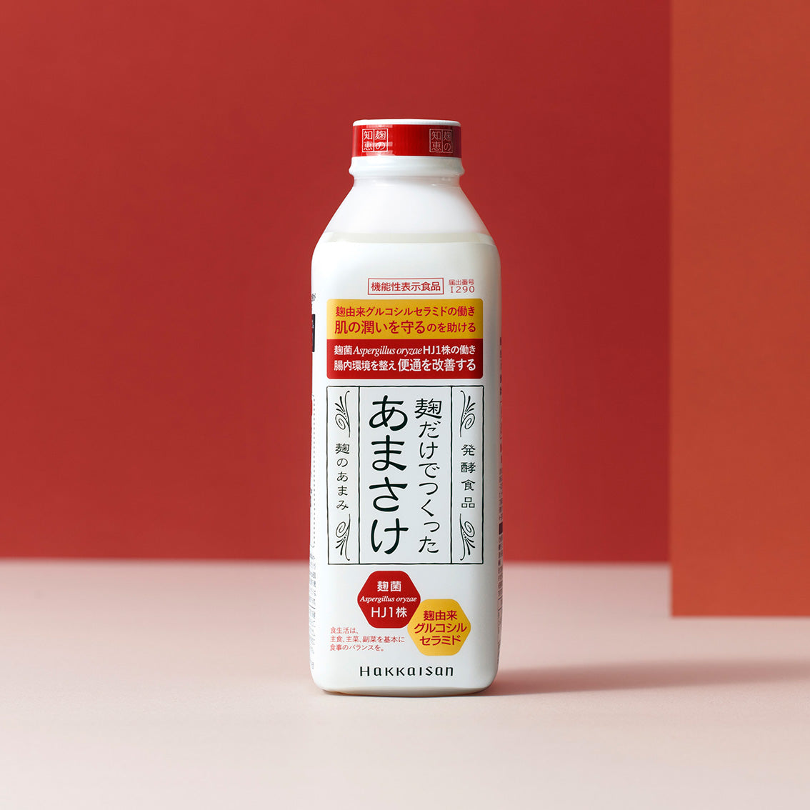麹だけでつくったあまさけ825g 2本セット【ギフトNO.49】
