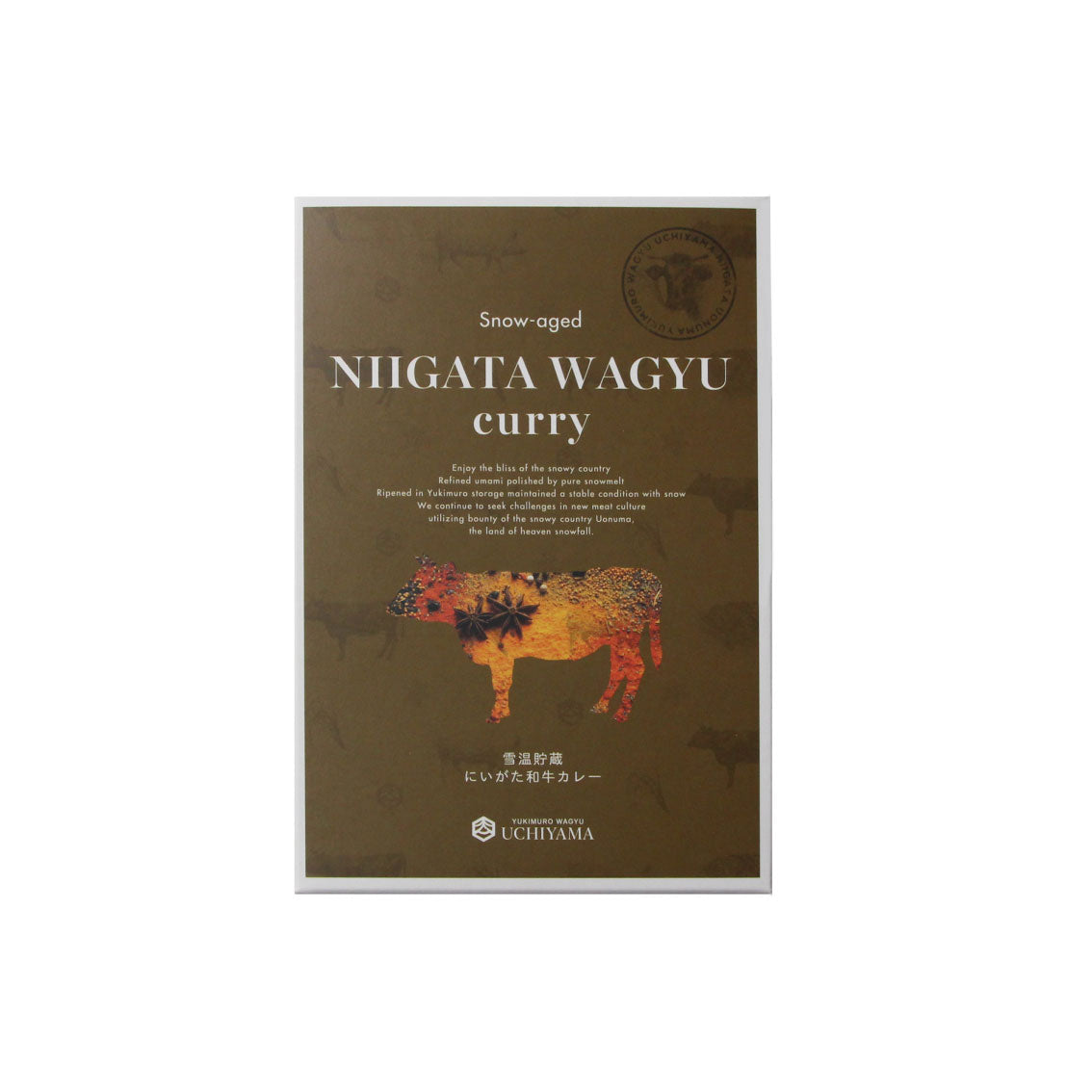 内山肉店 にいがた和牛レトルトカレー