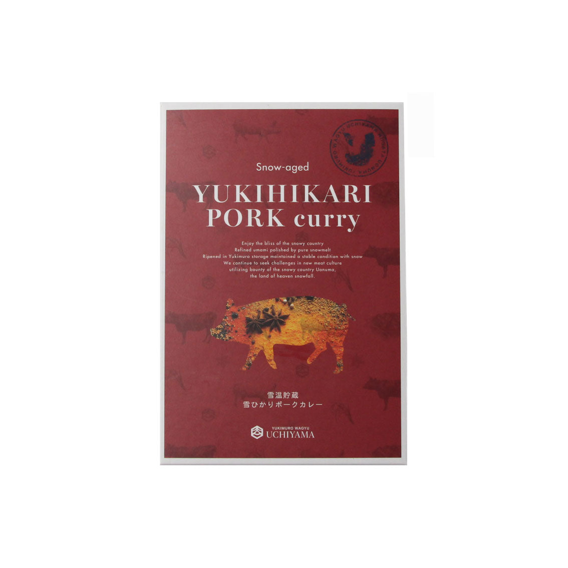 内山肉店 雪ひかりポークレトルトカレー