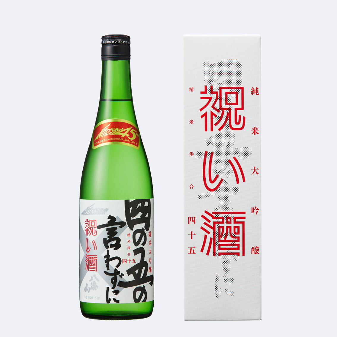 純米大吟醸 八海山 劇団☆新感線オリジナルラベル（ステッカー付）