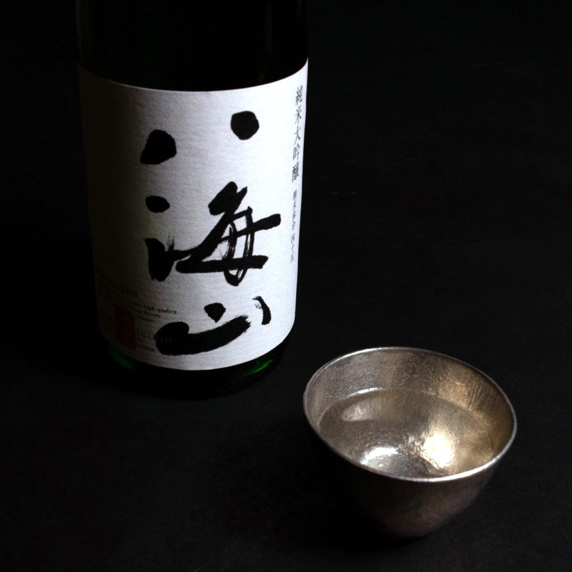 純米大吟醸 八海山