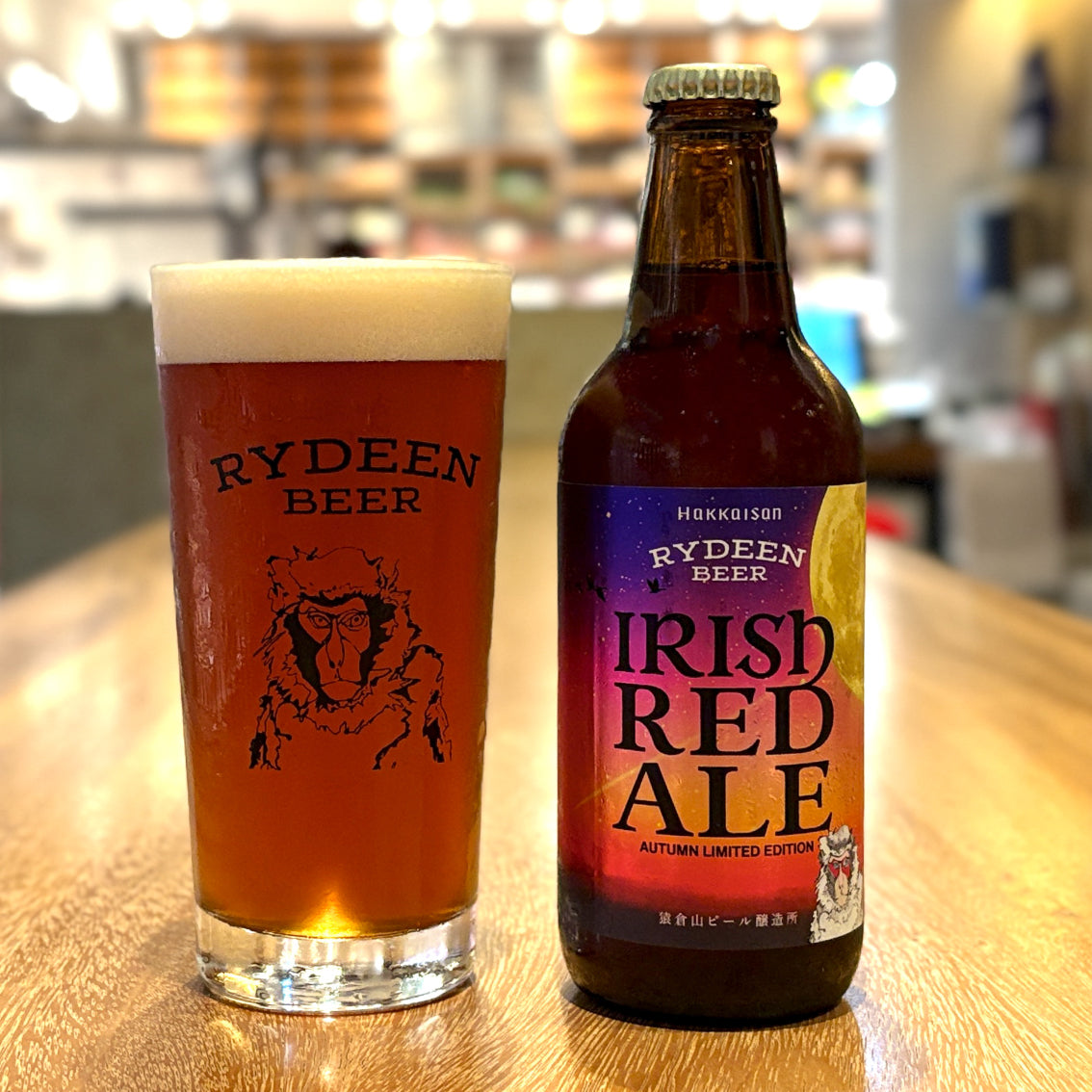 【秋季限定】ライディーンビール アイリッシュレッドエール