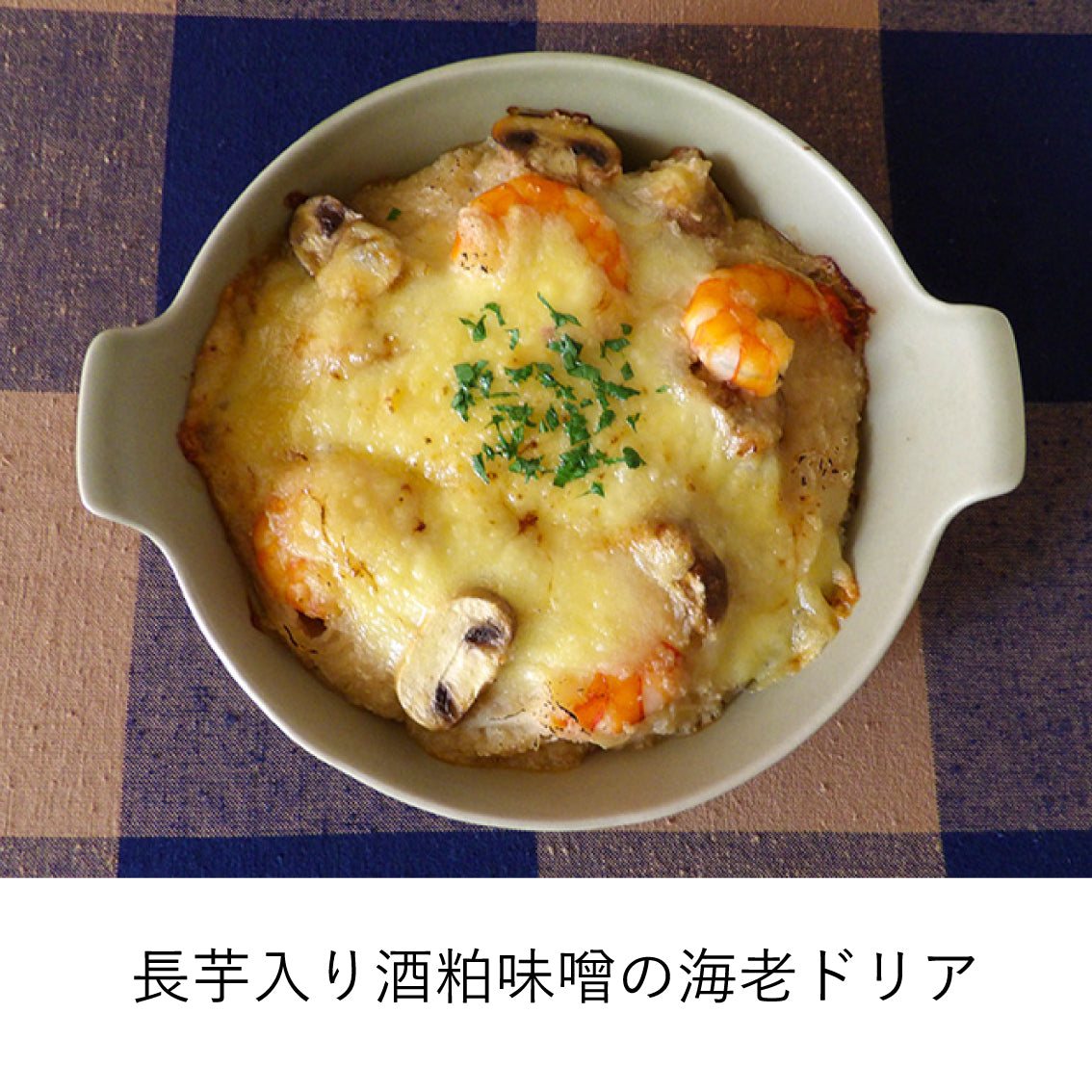 千年こうじや 酒粕味噌 スパウトパック