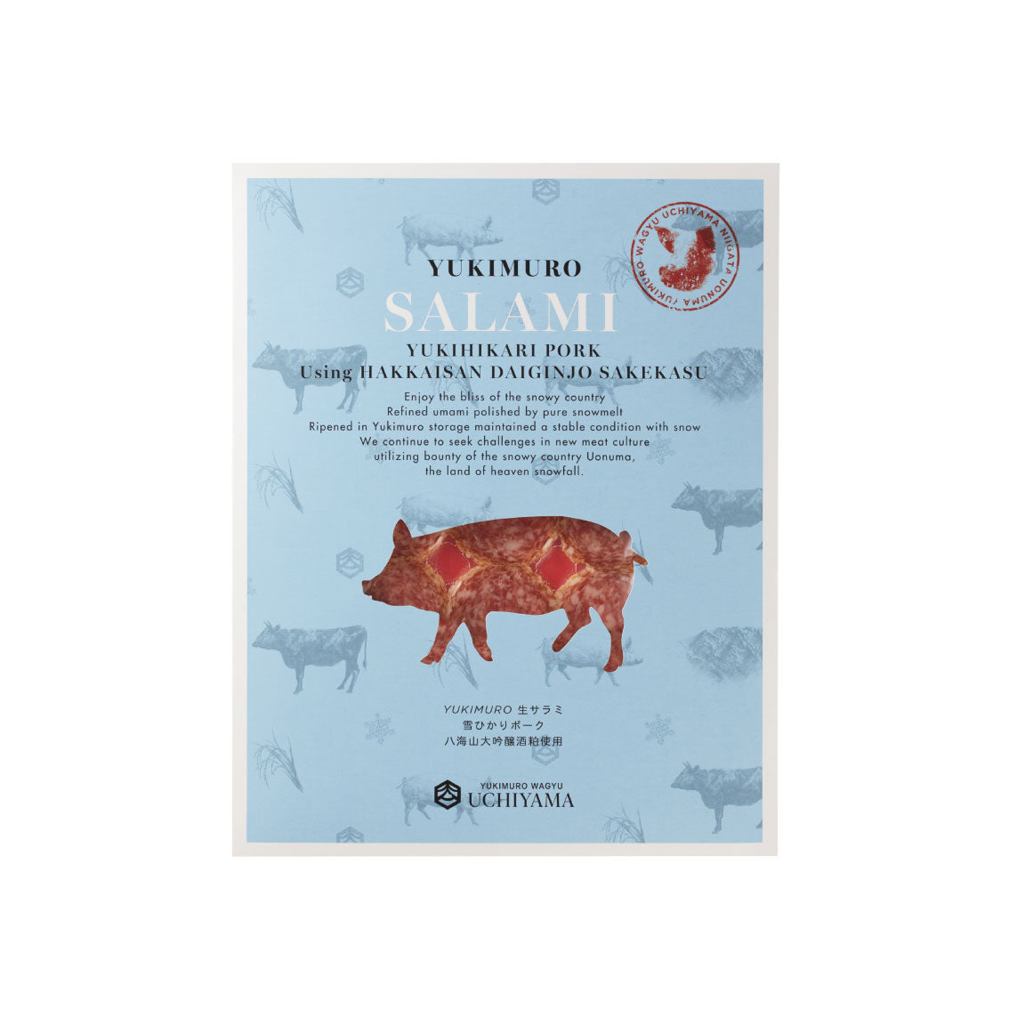 【内山肉店】厳選おつまみ3種と白麹あわ・白麹あわ三年 2本セット 360ml