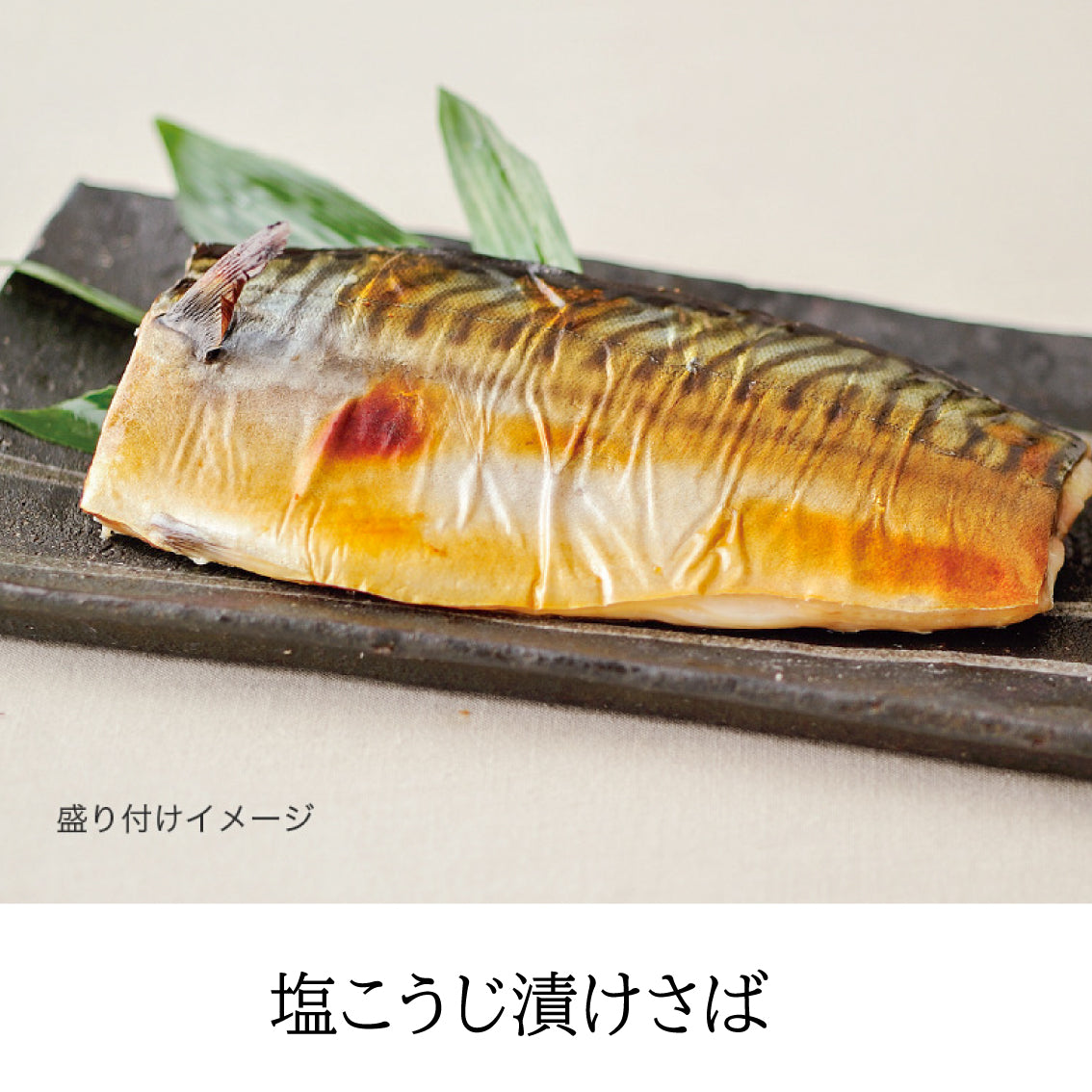 【選べるギフト｜冷凍】千年こうじや　漬け肉・漬け魚10枚セット（箱代328円＋商品代）