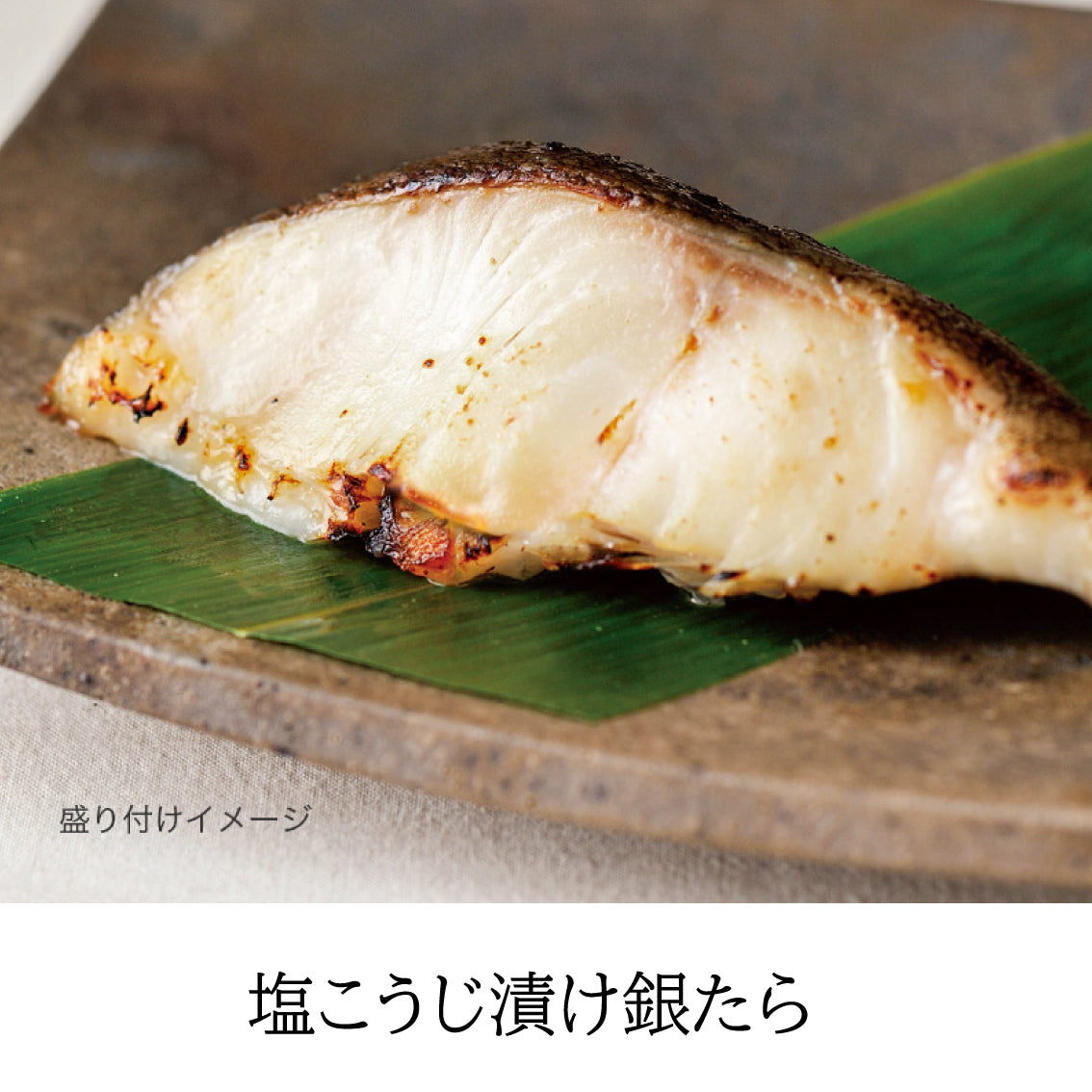 【選べるギフト｜冷凍】千年こうじや　漬け肉・漬け魚5枚セット（箱代199円＋商品代）