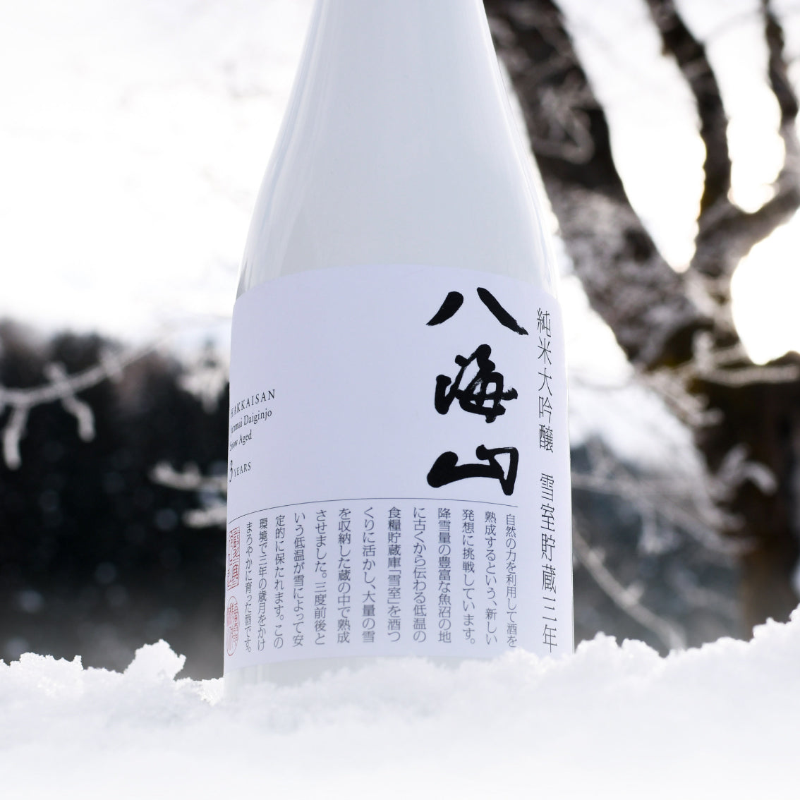 純米大吟醸 八海山 雪室貯蔵三年 720ml